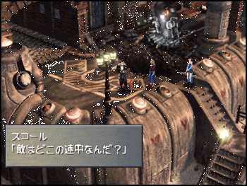 Final Fantasy VIII Dreamcast Screenshot